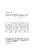 사회복지전문직이 가져야 할 윤리와 가치에 대해 본인만의 생각을 설명하시오 (5)-2