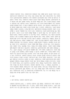 사회복지전문직이 가져야 할 윤리와 가치에 대해 본인만의 생각을 설명하시오 (5)-3