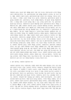 사회복지전문직이 가져야 할 윤리와 가치에 대해 본인만의 생각을 설명하시오 (5)-4