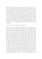 사회복지전문직이 가져야 할 윤리와 가치에 대해 본인만의 생각을 설명하시오 (5)-5