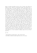 사회복지전문직이 가져야 할 윤리와 가치에 대해 본인만의 생각을 설명하시오 (5)-7