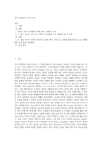 영국 빈민법의 역사적 의의-1