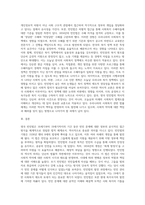 영국 빈민법의 역사적 의의-3
