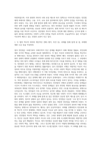 영국 빈민법의 역사적 의의-4