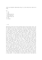 사회복지 실천 방법론에서 개별사회사업의 원칙을 적고, 원칙과 관련된 예시도 함께 제시 해 주세요-1