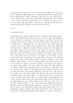 사회복지 실천 방법론에서 개별사회사업의 원칙을 적고, 원칙과 관련된 예시도 함께 제시 해 주세요-2