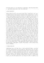 사회복지 실천 방법론에서 개별사회사업의 원칙을 적고, 원칙과 관련된 예시도 함께 제시 해 주세요-3