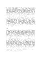 수업에서 배운 내용을 토대로 종업원의 직무만족을 증진시킬 수 있다고 생각되는 것들은 어떤 것들이 있는지 자신의 경험을-3