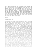 사회복지전문직이 가져야 할 윤리와 가치에 대해 본인만의 생각을 설명하시오 (4)-2