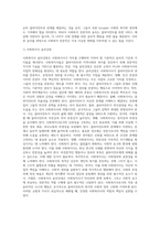 사회복지전문직이 가져야 할 윤리와 가치에 대해 본인만의 생각을 설명하시오 (4)-3
