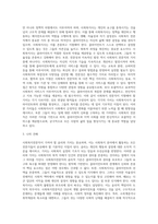 사회복지전문직이 가져야 할 윤리와 가치에 대해 본인만의 생각을 설명하시오 (4)-5