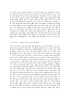 사회복지전문직이 가져야 할 윤리와 가치에 대해 본인만의 생각을 설명하시오 (4)-6
