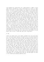 사회복지 실습 과정에서 느끼는 윤리적 딜레마 사례 및 해결방안-3