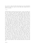 사회복지전문가에게 있어서 사회복지조사론 학습의 필요성과 당위성에 대해 논하고, 사회복지현장에서 사회복지조사의 활용방안-2