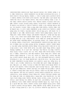사회복지전문가에게 있어서 사회복지조사론 학습의 필요성과 당위성에 대해 논하고, 사회복지현장에서 사회복지조사의 활용방안-3