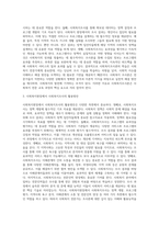 사회복지전문가에게 있어서 사회복지조사론 학습의 필요성과 당위성에 대해 논하고, 사회복지현장에서 사회복지조사의 활용방안-5