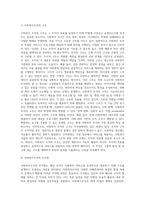 사회복지 조직의 구조와 조직화에 대해서 정리하세요 (2)-2
