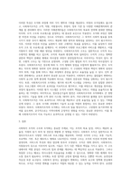 사회복지 조직의 구조와 조직화에 대해서 정리하세요 (2)-3