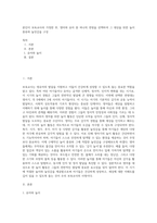 본인이 보육교사라 가정한 후, 영아와 유아 중 하나의 연령을 선택하여 그 대상을 위한 놀이종류와 놀잇감을 구성-1