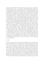 본인이 보육교사라 가정한 후, 영아와 유아 중 하나의 연령을 선택하여 그 대상을 위한 놀이종류와 놀잇감을 구성-2