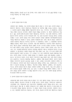 사회복지의 접근관점(제도적 관점과 잔여적 관점 차원)과 사회복지전달체계의 문제점을 중심으로 우리나라의 대표적인-2