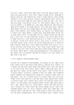 사회복지의 접근관점(제도적 관점과 잔여적 관점 차원)과 사회복지전달체계의 문제점을 중심으로 우리나라의 대표적인-3