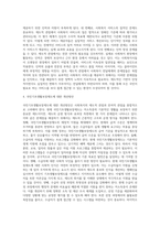사회복지의 접근관점(제도적 관점과 잔여적 관점 차원)과 사회복지전달체계의 문제점을 중심으로 우리나라의 대표적인-4