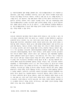 사회복지의 접근관점(제도적 관점과 잔여적 관점 차원)과 사회복지전달체계의 문제점을 중심으로 우리나라의 대표적인-5