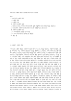 사회복지 조례의 개념 및 실태를 비교하고 논하시오-1