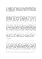 사회복지 조례의 개념 및 실태를 비교하고 논하시오-2