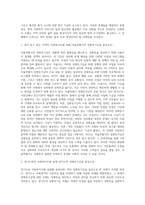 사회복지 조례의 개념 및 실태를 비교하고 논하시오-4