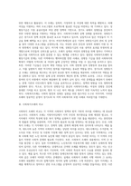 사회복지 조례의 개념 및 실태를 비교하고 논하시오-5