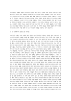 사회복지 조례의 개념 및 실태를 비교하고 논하시오-6