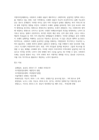 사회복지 조례의 개념 및 실태를 비교하고 논하시오-8