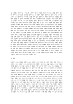 사회복지사 윤리강령의 내용을 살펴보고 자신이 관심 있는 실습분야와 관련하여 실습생으로서-3