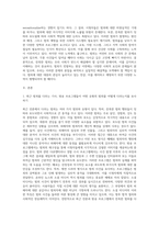 (사회문제론) 최근 언론에 잔혹한 범죄 행위들이 빈번하게 소개되고, 범죄와 관련한 다양한 방송 프로그램들이 (8)-2