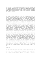 (사회문제론) 최근 언론에 잔혹한 범죄 행위들이 빈번하게 소개되고, 범죄와 관련한 다양한 방송 프로그램들이 (8)-3