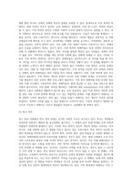 (사회문제론) 최근 언론에 잔혹한 범죄 행위들이 빈번하게 소개되고, 범죄와 관련한 다양한 방송 프로그램들이 (8)-4