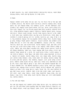(사회문제론) 최근 언론에 잔혹한 범죄 행위들이 빈번하게 소개되고, 범죄와 관련한 다양한 방송 프로그램들이 (8)-6
