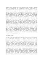(사회문제론) 최근 언론에 잔혹한 범죄 행위들이 빈번하게 소개되고, 범죄와 관련한 다양한 방송 프로그램들이 (8)-7