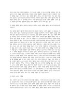(사회문제론) 최근 언론에 잔혹한 범죄 행위들이 빈번하게 소개되고, 범죄와 관련한 다양한 방송 프로그램들이 (8)-8