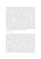 (사회문제론) 최근 언론에 잔혹한 범죄 행위들이 빈번하게 소개되고, 범죄와 관련한 다양한 방송 프로그램들이 (8)-9