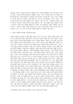 (사회문제론) 최근 언론에 잔혹한 범죄 행위들이 빈번하게 소개되고, 범죄와 관련한 다양한 방송 프로그램들이 (8)-10
