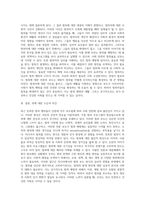 (사회문제론) 최근 언론에 잔혹한 범죄 행위들이 빈번하게 소개되고, 범죄와 관련한 다양한 방송 프로그램들이 (8)-12