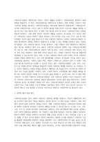 수업에서 다룬 법 중에서 ⑴ 사회보장기본법을 요약-2