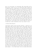 수업에서 다룬 법 중에서 ⑴ 사회보장기본법을 요약-3