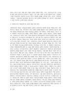 수업에서 다룬 법 중에서 ⑴ 사회보장기본법을 요약-4