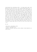 수업에서 다룬 법 중에서 ⑴ 사회보장기본법을 요약-5