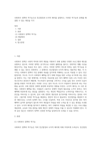 사회복지 정책의 역기능으로 빈곤함정과 도덕적 해이를 설명하고, 이러한 역기능의 문제를 해결할 수 있는 대안을 각각-1