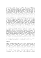사회복지 정책의 역기능으로 빈곤함정과 도덕적 해이를 설명하고, 이러한 역기능의 문제를 해결할 수 있는 대안을 각각-2